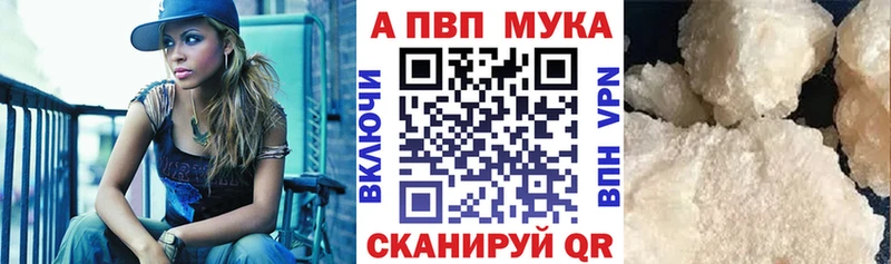 МЕГА   где найти наркотики  Новосокольники  A-PVP Crystall 