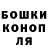 ГАШИШ хэш Alexandr Tyukalo