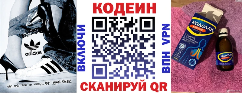 Кодеин напиток Lean (лин)  Новосокольники 