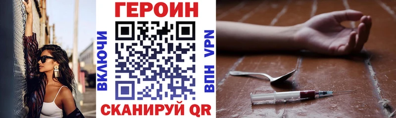 ГЕРОИН Афган  сколько стоит  Новосокольники 
