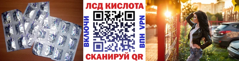 Лсд 25 экстази кислота  Новосокольники 