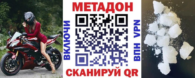 МЕТАДОН кристалл  KRAKEN зеркало  Новосокольники 