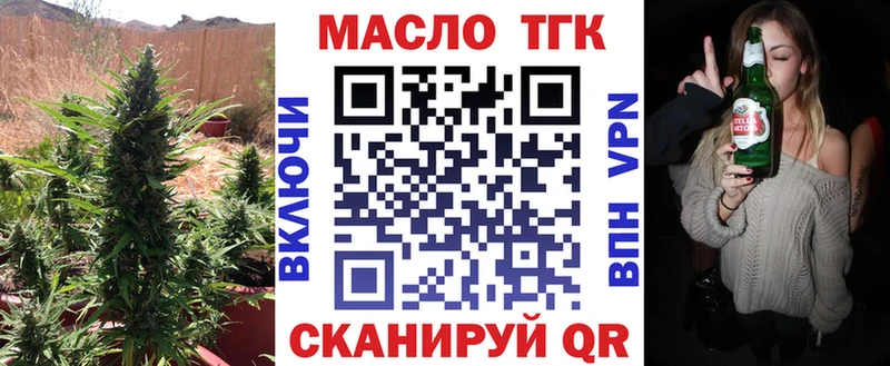 mega ссылки  Новосокольники  Дистиллят ТГК вейп с тгк 